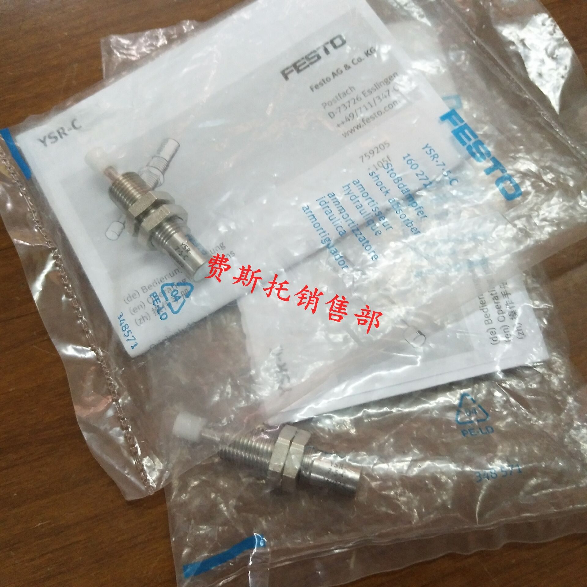 New FESTO Festoresistor YSR-5-5-C 158981 Imports-Taobao