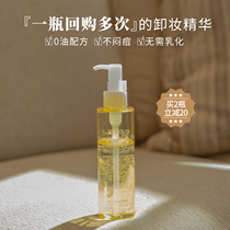 The return of the King rafra Orange fresh makeup remover essence 150ml full face makeup remover not stuffy