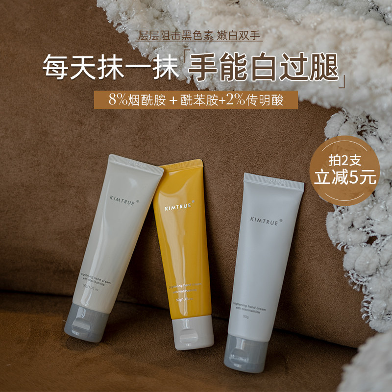 Keep your hands on your face KIMTRUE hand cream Women Summer clear and moisturizing not greasy grape taste anti-dry crack