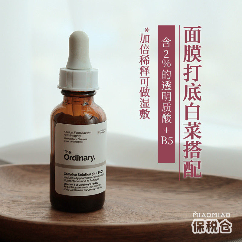 2% Hyaluronic Acid B5 The Ordinary 5% Caffeine Eye Hydrating Serum 30ml