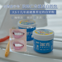 Taiwans veteran dentifrice powder is effective.