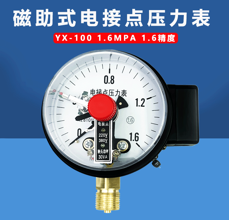 [电接点压力表详情页_01.gif]