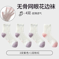 【Летние красочные 3 пары фиолетового 1 пары розового】