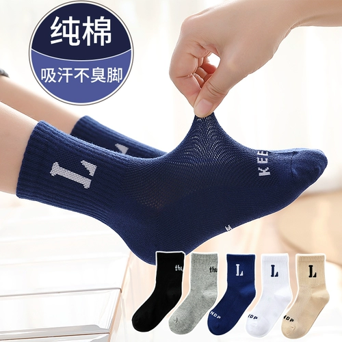 Детские хлопковые летние тонкие осенние носки для школьников для мальчиков, подходит для подростков, средней длины