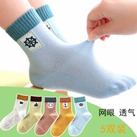 Вторжные глаза [середина носков, навигационное якорь] 5 дублей