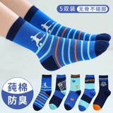 Детские носки для мальчиков, демисезонные хлопковые спортивные футбольные гольфы, средней длины, подходит для подростков