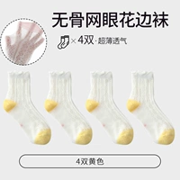 【Лето красочные 4 пары желтого】