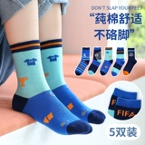 Детские носки для мальчиков, демисезонные хлопковые спортивные футбольные гольфы, средней длины, подходит для подростков