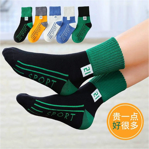 Детские демисезонные хлопковые спортивные осенние носки для мальчиков для школьников, подходит для подростков, средней длины, для средней школы