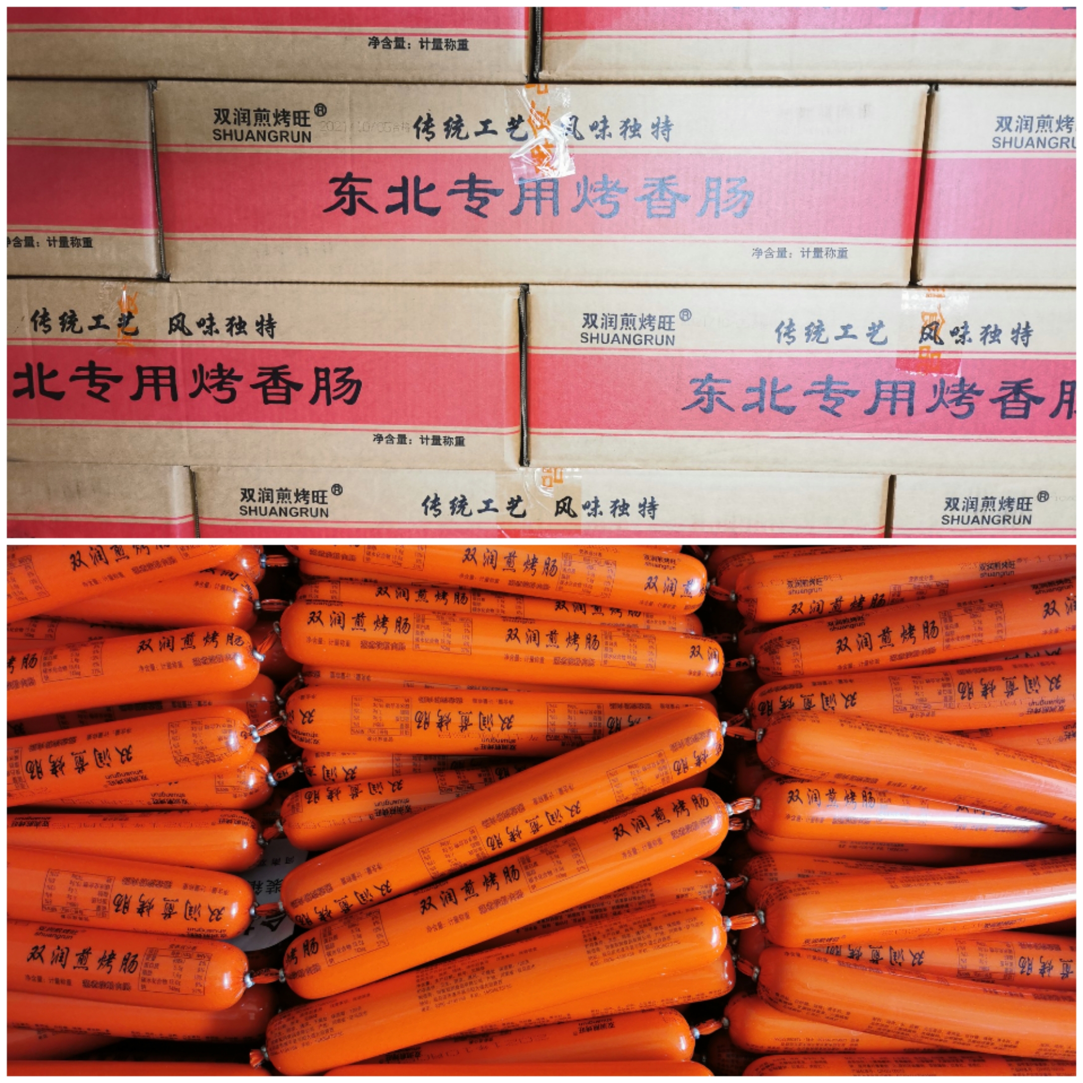 Double Runway 100g Barbecue Intestines Bloom garden iron plate frying intestine net red oil fried starch sausage Street night Market stall commercial