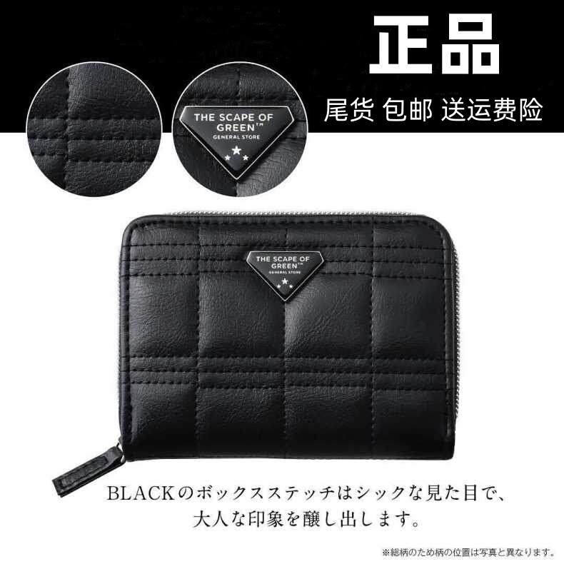 Japanese Magazine Supplement Limited Edition High-End Black Leather Multifunctional Short Wallet Coin Purse Accordion-Style Card Holder