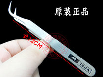 Japanese rhinoceros original tweezers TS-7A bent forceps stainless steel special hard sharp tweezers