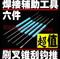 6 piece sets 12 welding assist tool group brush fork cone scraping hook push WF SA-10 welding tool