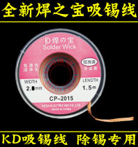 CP-2015 Tin Suction Tin Tank Wall Distribution and Type Slugged Slugged Skin Wire 2 0mm*1 5m