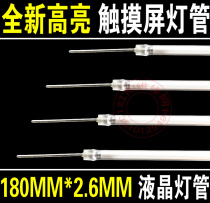 180mm*2 6 Diameter Injection Machine Tube Touch Screen Liquid CD Tube DVD Tube