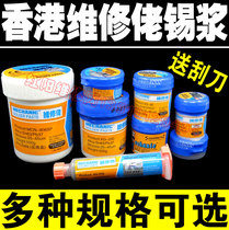 Hong Kong repairman tin paste solder paste SMT bga tin paste tin mud lead lead lead