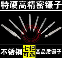 Original Phoenix brand Tweezers Stainless Steel super hard ultra fine tweezers Swiss technology high quality