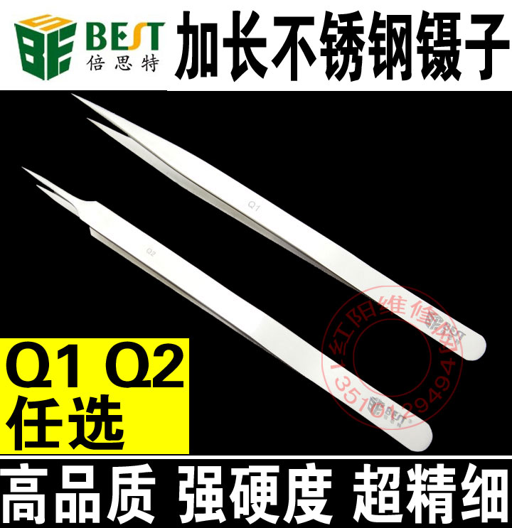 Best BEST lengthened fine tip tweezers opaque steel tweezers for computer maintenance special tweezers Q1 Q2