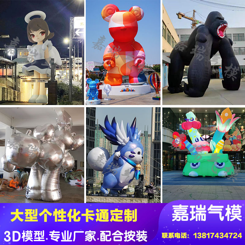 Inflatable large cartoon mascot ascending air model snow king doll astronaut dinosaur love flower model customization