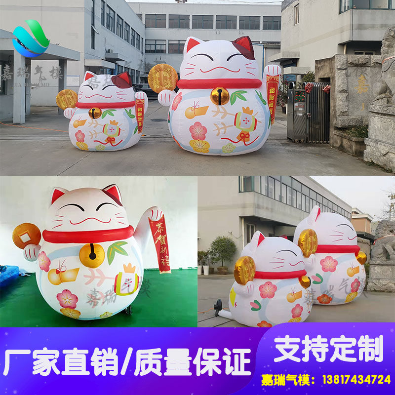 Inflatable lucky cat cartoon gas model opening decoration mascot custom character celebration large props advertising