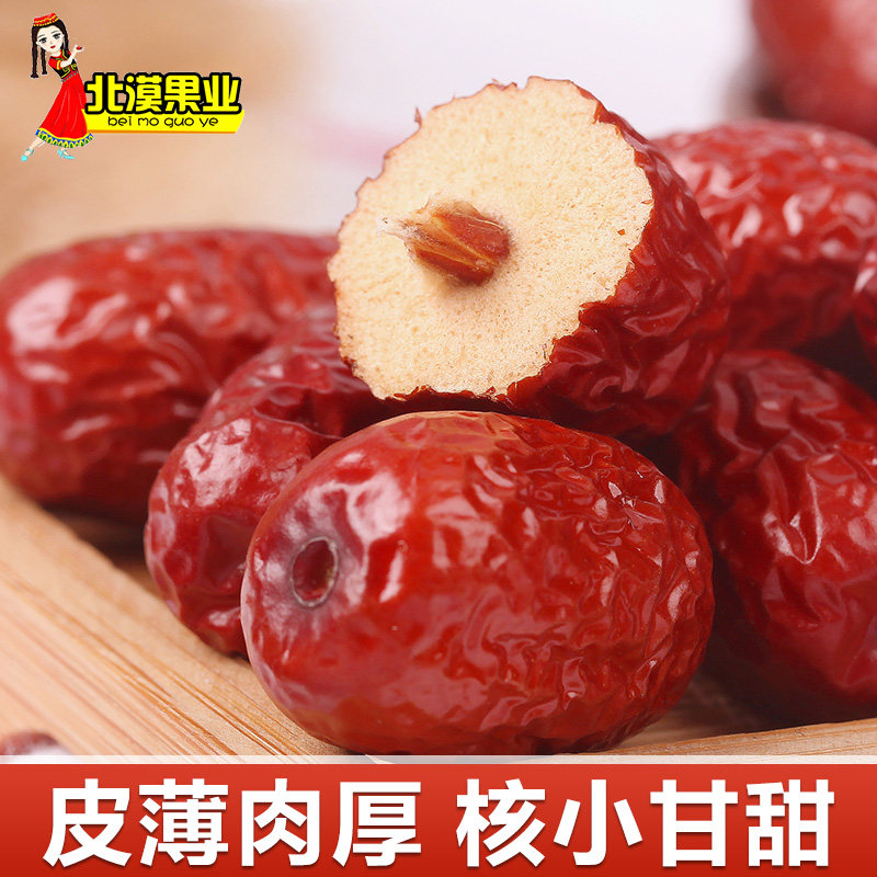 Xinjiang's special production boutique red date Allaar grey date grade free of bubble water snacks dry to eat without adding ready-to-eat