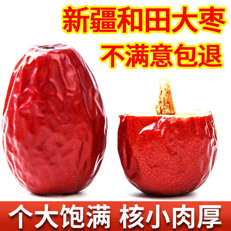 Xinjiang special products red date quality and field First class 6 stars red dates 500g * 2 bags office casual snacks