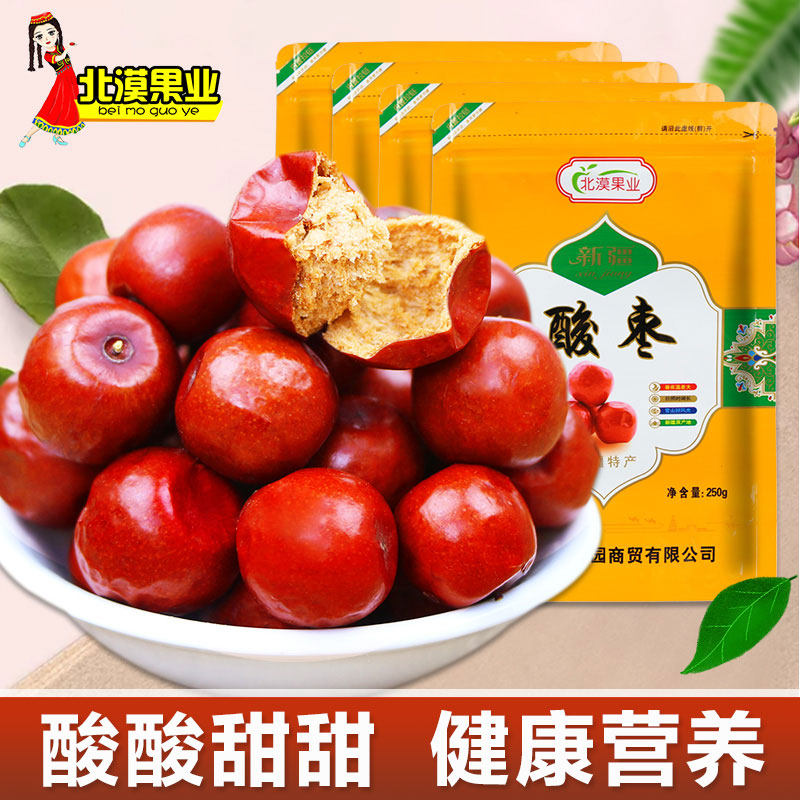 Xinjiang terfic original taste with small wild dates Zaozaozaoshan Zaozi Pregnant women with zero food and sour sweet fresh date bubble water sweet