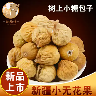 Xinjiang specialty Atushi small dried figs 500g dried fruit snacks bubble water ready to eat without adding