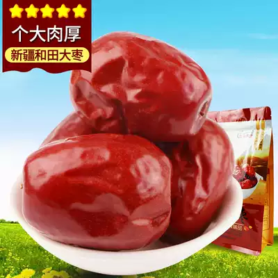 Xinjiang specialty red dates High-quality five-star Hetian red dates 500g first-class red dates to eat snacks
