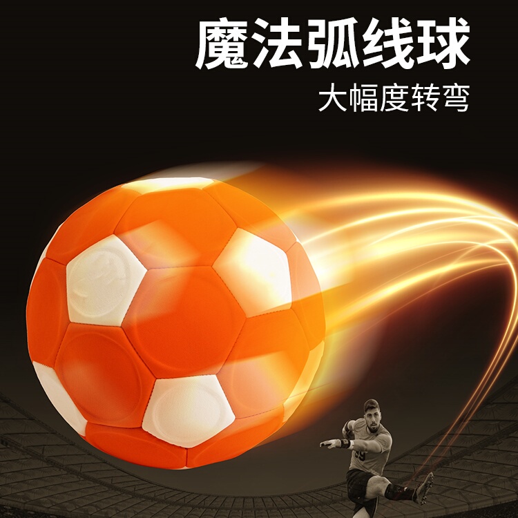 Yoguan Crescent Moon Curved Magic Curve Ball Elevator Ball Falling Leaf Ball Children's Youth Size 4 Size 5 Soccer Ball