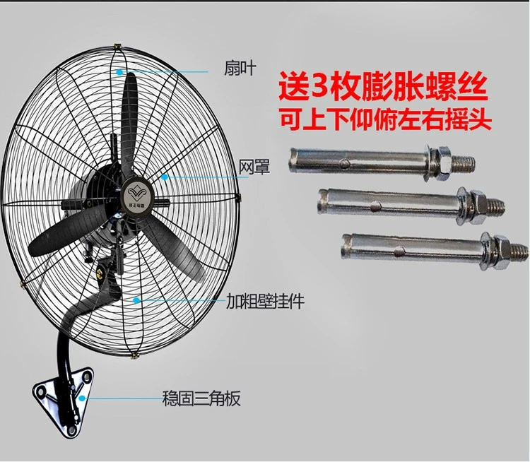 Mạnh mẽ lắc đầu quạt công nghiệp sàn quạt treo tường hội thảo nhà máy công suất cao sừng quạt điện cao năng - Quạt điện