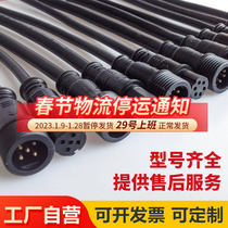 Outdoor waterproof male and female docking plug aviation industry cable extension line LED pure copper quick connector 234 cores