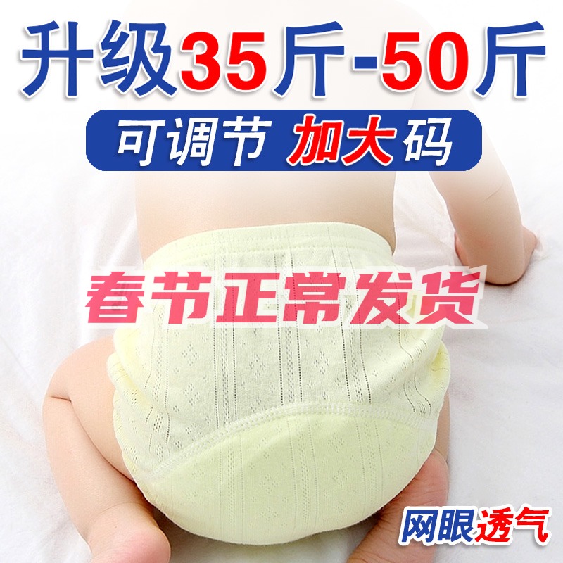 Baby Toilet Training Panties Learning Pants Baby Kids Plus Size Practice Pants Wash Diaper Pants Breathable Diapers