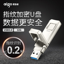 Patriot fingerprint encrypted U disk 64G high-speed USB business office student USB disk LOGO customization SF