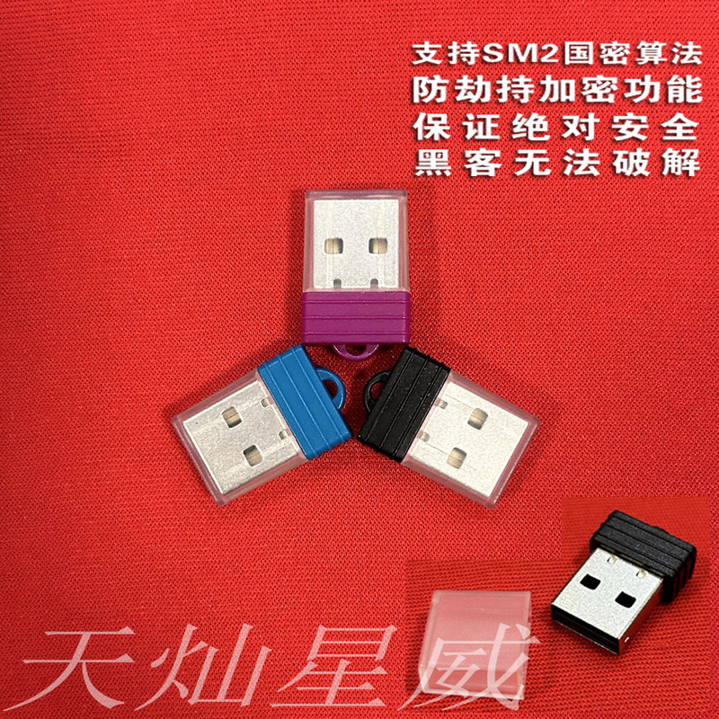 Tianwei Simplified Software Encryption Dongle Encryption Lock with Anti-Debugging Vm Virtual Machine Encryption, Tax-Included Price