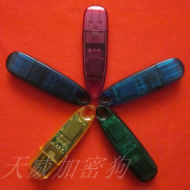 Tianwei refined software dongle encryption lock with anti-debugging VM virtual machine encryption including tax price