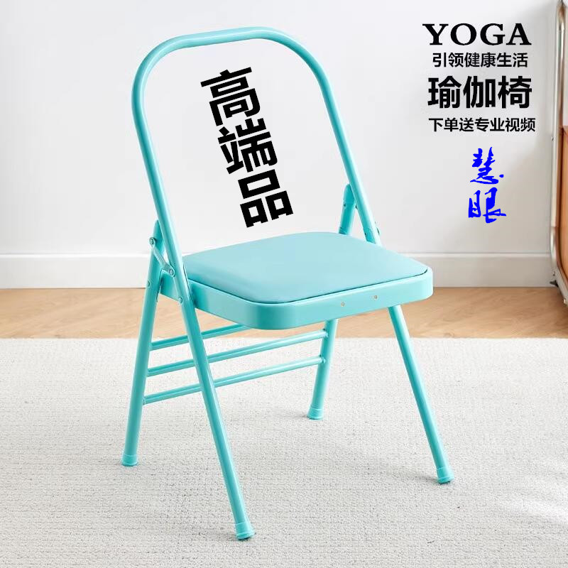 New Thickened Yoga Chair, Professional Yoga Iyengar Academy Yoga Chair, Auxiliary Chair, Yoga Folding Chair New Thickened Yoga Chair, Professional Yoga Iyengar Academy Yoga Chair, Auxiliary Chair, Yoga Folding Chair