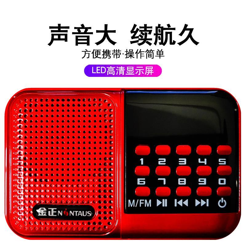 Golden Positive Seniors New Radio Portable Listening FM Mini Rechargeable Semiconductor MP3 carry-on player