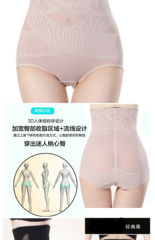 Phiên bản nâng cao Quần siêu mỏng eo cao sau sinh Phục hồi corset giảm béo đồ lót nữ hông cơ thể định hình quần quần lót nam