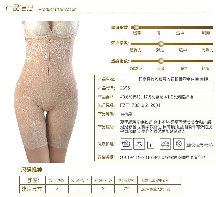 body amincissant - Ref 671067 Image 7
