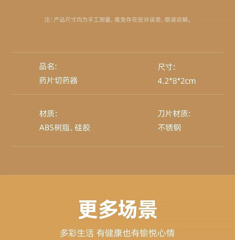 Вырезать наркотиков 日本切药器分药器一分二剪药四分之一切药片神器药品分割存储药盒