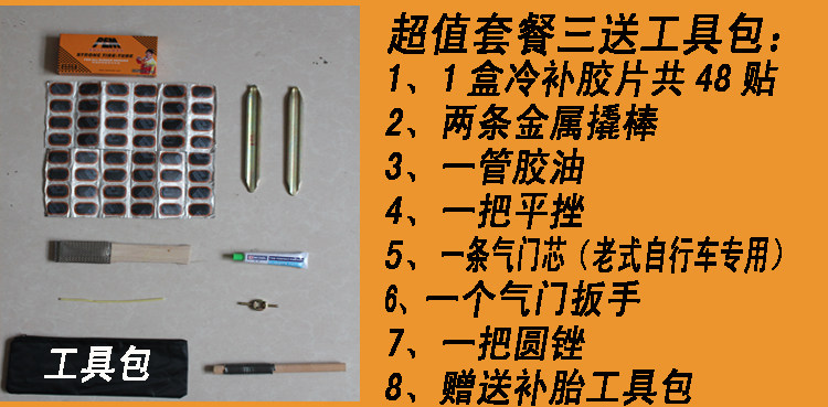 Kit de réparation vélo - Ref 2316011 Image 6