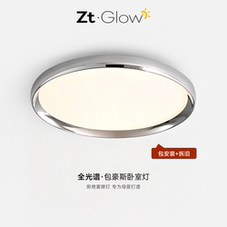 Bauhaus Bedroom Ceiling Light, Italian Minimalist Light Luxury Lamp, Elegant High-End Eye-Protection Smart Dimmable Creative Study Lamp