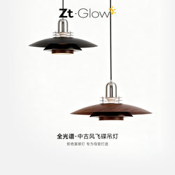 Vintage Ufo-Style Restaurant Pendant Light in Walnut Color, Ph5 Replica, Bauhaus Retro Bar Island Eye-Protection Pendant Light