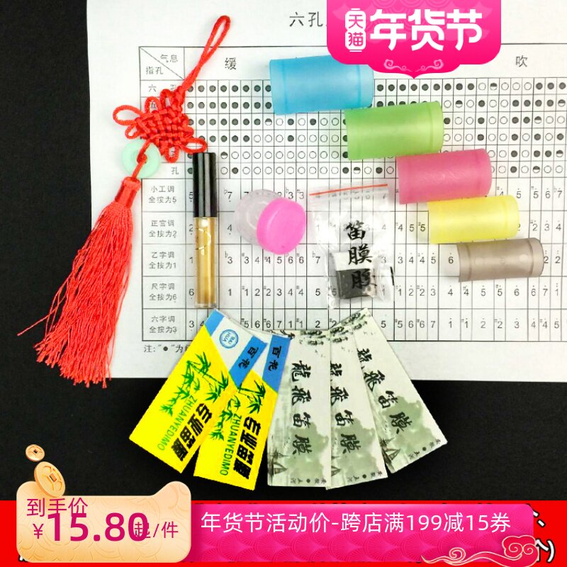 Bamboo Flute Film Film Film Film Lubricant Film Film Protector for Flute Film