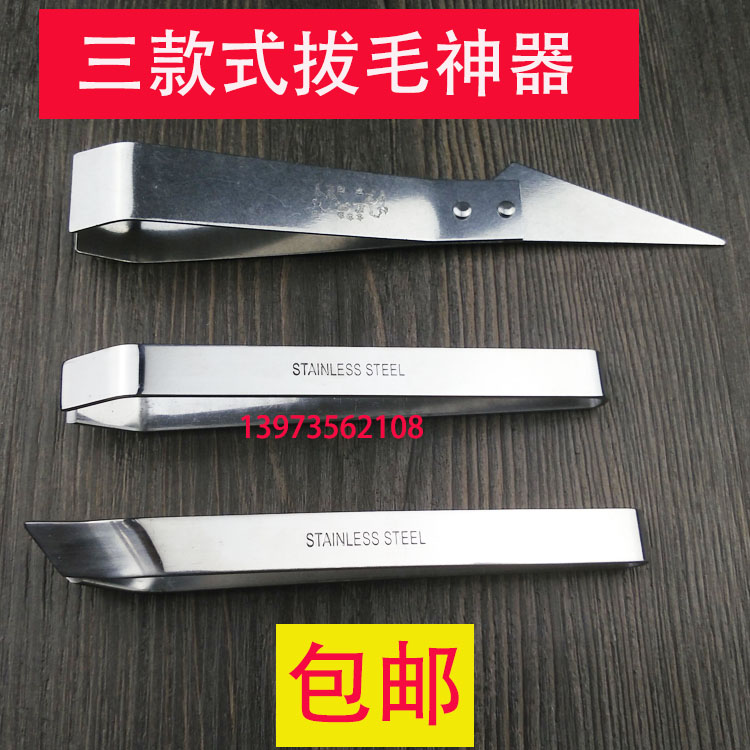Thicken stainless steel fish bone clamp multifunctional removal chicken pig clamp pulser removal clamp clamp clamp clamp