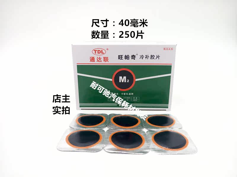 Kit de réparation vélo - Ref 2315882 Image 8