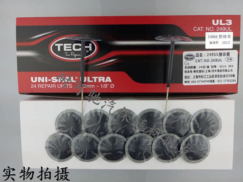 Kit de réparation vélo - Ref 2315946 Image 7