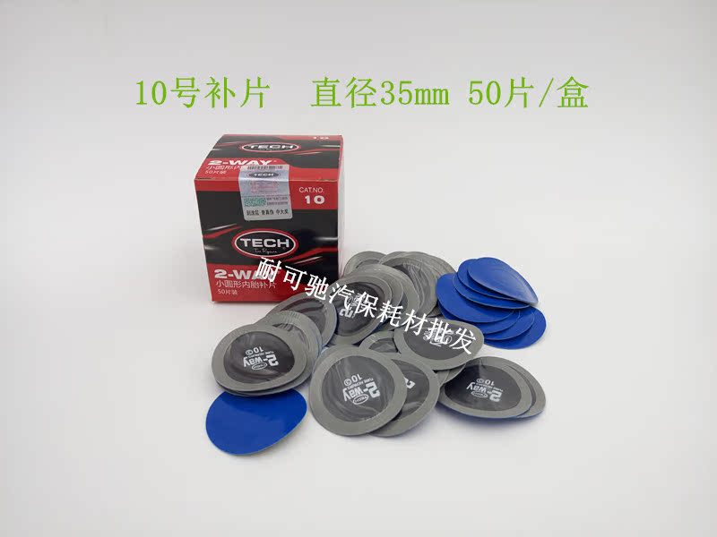 Kit de réparation vélo - Ref 2313719 Image 8