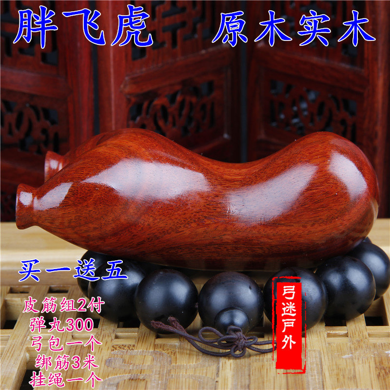 Blood sandalwood slingshot Solid wood ebony ebony red acid branch Fat flying tiger flat skin slingshot Purple sandalwood Mahogany red sandalwood